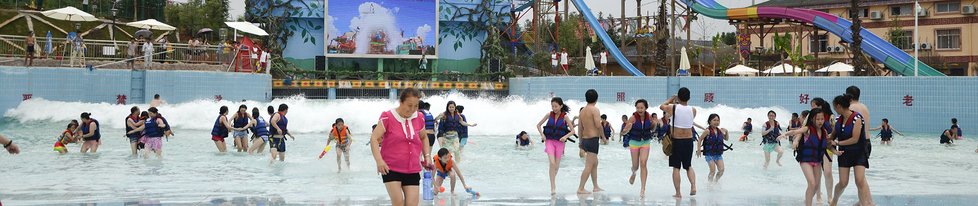 Wave pool